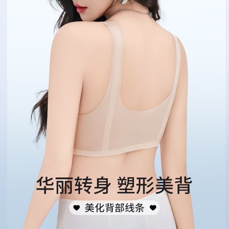 Hielo sin marcas chaleco ropa interior damas sin anillo de acero para reunirse sostén de verano anti-caída delgada copa fija sostén