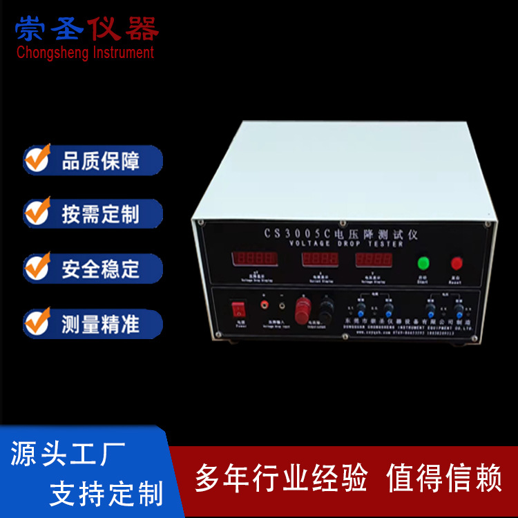 CS3005D插头线电压降测试仪 压接端子接触测试 连接器压降测试机
