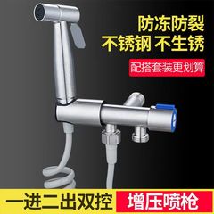 ステンレスのスプレーガンの便器の友達の家庭用トイレの一進二出の洗浄器の高圧のスプレーの洗濯器の水鉄砲