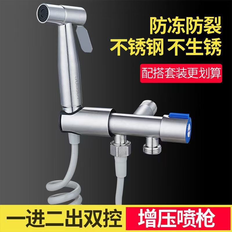 ステンレスのスプレーガンの便器の友達の家庭用トイレの一進二出の洗浄器の高圧のスプレーの洗濯器の水鉄砲|undefined