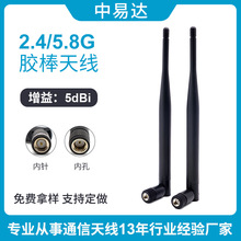 WiFi天线双频小折叠2.4g/5.8g天线 路由器蓝牙上网卡折叠胶棒天线