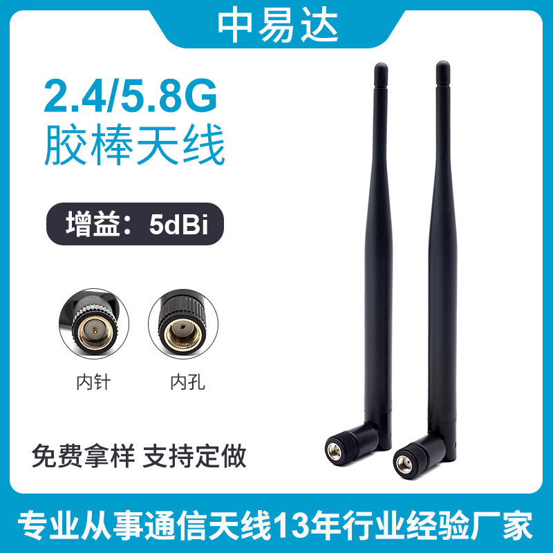 WiFi天线双频小折叠2.4g/5.8g天线 路由器蓝牙上网卡折叠胶棒天线