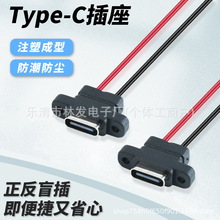 TYPE-C2P ����ĸ�� 90&deg;������������ �����p�̶����Դ��늽ӿ�