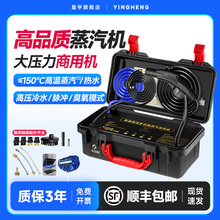 包邮盈亨专业清洗空调油烟机家用高温高压蒸汽清洁机家电多功能一