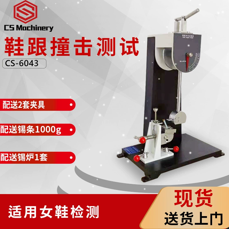 Машина испытания прочности анти -- столкновения ботинок тестера аварии удара ботинок пятки женщин машины испытания удара пятки одноразовая