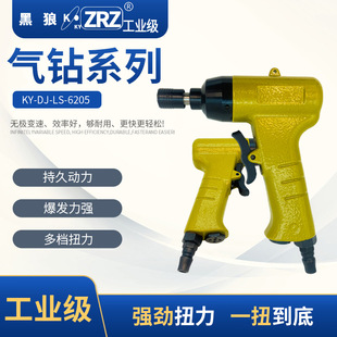 Black Wolf Industrial Pistol Air Drill Pneumatic Drill Pneumatic Drill Gun Drill Drilling Tapping Machine KY-DJ-LS