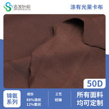 50D经编涤半光莱卡布针织面料180g 涤氨纶泳衣骑行服瑜伽布料批发