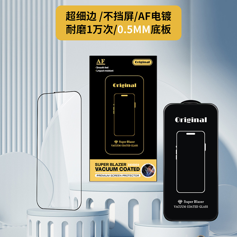 Suitable for Apple Af Electroplated Tempered Film Iphone16 Thin Edge Large Arc High-Definition Dustproof Mesh Glass Protective Film