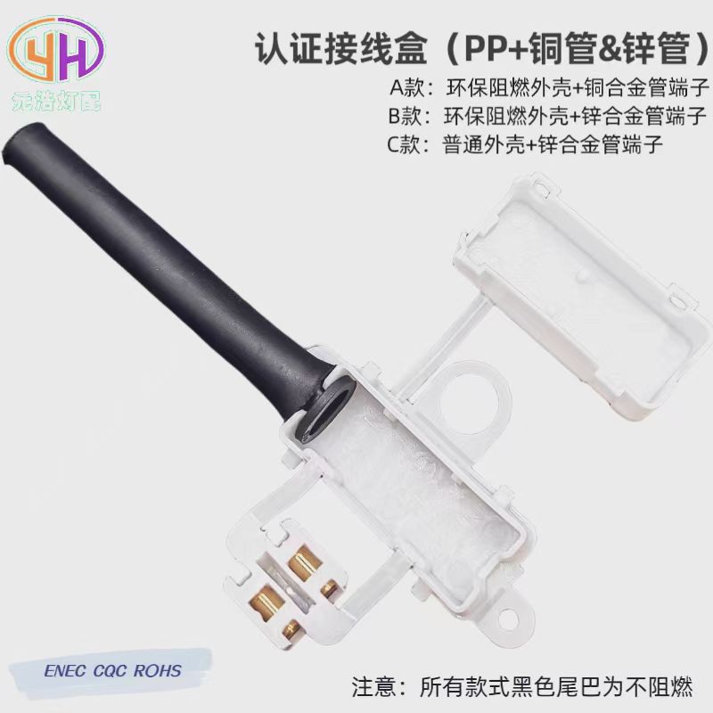 Two, Three, Mouse Tail Connector Housing, Flame Retardant Terminal Connector Housing, Lighting Accessories, LED Cable Connector Housing