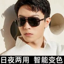 智能变色墨镜男士司机开车驾驶蛤蟆镜日夜两用高清防紫外线太阳镜