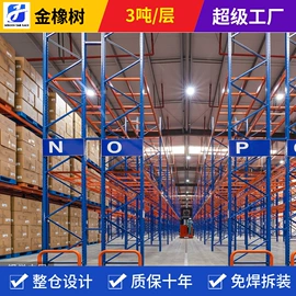 仓储货架;阁楼货架;其他仓储设备