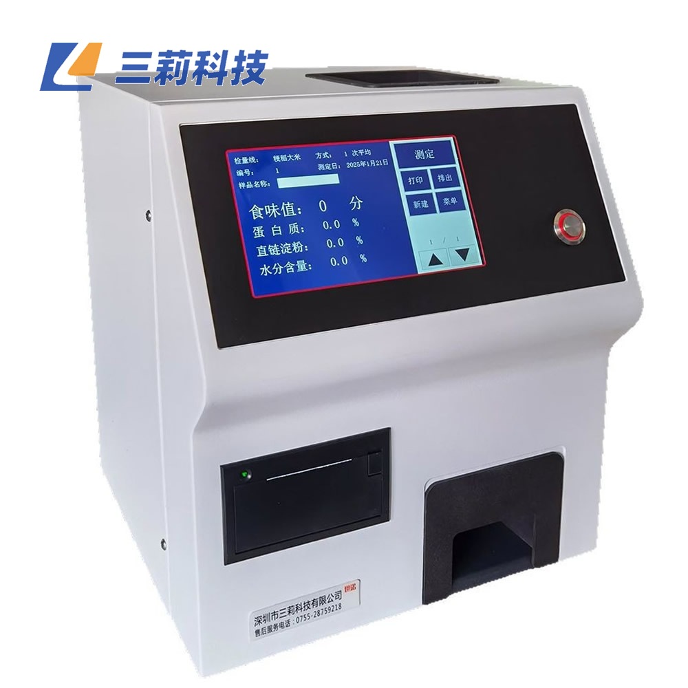 大米食味计 大米糙米食味值测定仪 粳米稻谷品质检测仪
