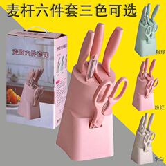 小麥稈套刀寶寶輔食刀具 廚房刀具六件套組合 麥稈不鏽鋼刀具套