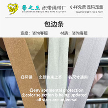 0.8-3cm弹力包边条 内衣裤对折锁边镶边 羽绒服袖口衣领口松紧带
