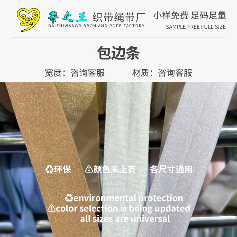 Elastic Binding Strip, Underwear Hemming and Edge Binding Webbing, down Jacket Cuff and Neckline Binding Elastic Band Elastic Binding Strip, Underwear Hemming and Edge Binding Webbing, down Jacket Cuff and Neckline Binding Elastic Band