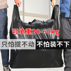 Large black tote bag with thick clothing packing plastic hand-held bag dustproof storage bag clothing bag wholesale