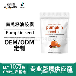 �羳�Ϲ�����ܛ�z��Pumpkin seed Oil Soft����ؙ�ܛ�z��OEM����