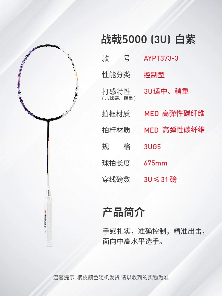 Ракетка для бадминтона Li Ning Battle Jar 5000 Series 3U/4U Управляемая полный углеродистый волокон передовой одиночный удар