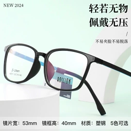 框架眼镜;眼镜盒/包;儿童框架镜