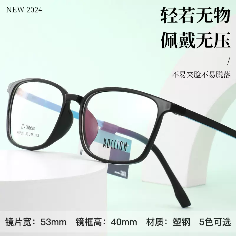 MGH67011轻盈塑钢眼镜时尚全框眼镜架可配近视防蓝光眼镜片镜框