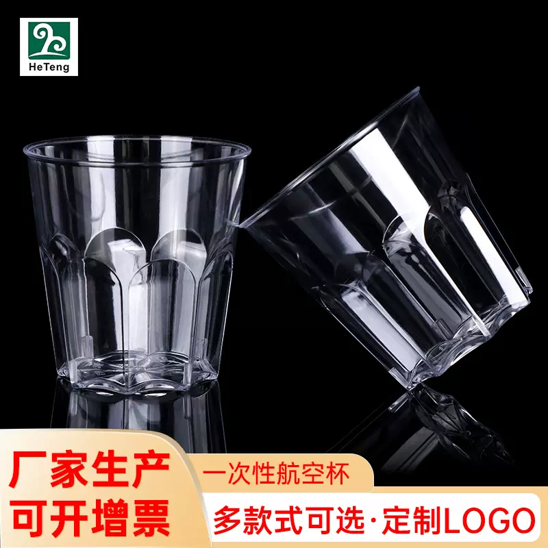 禾滕200ml航空杯八角杯透明加厚招待杯酒吧酒水杯 一次性