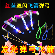 夏季发光弹弓飞箭户外LED灯夜市广场飞天飞剑地摊闪光玩具批发