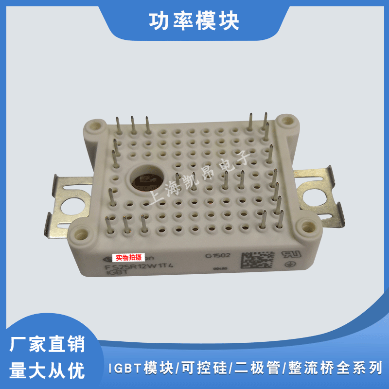四单元(4U)IGBT模块FS25R12KT3 FS25R12KE3G FS35R12KT3现货供应