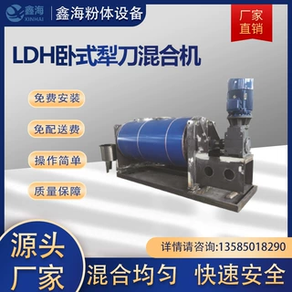 鑫海犁刀混合机 高效粉体混合设备厂家 混合均匀 智能控制