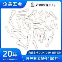 朱胆扣夹子挂钩防风扣饰品配件窗帘扣猪胆扣钥匙扣连接扣链条挂扣