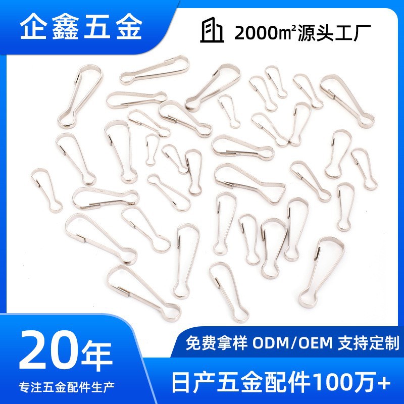 朱胆扣夹子挂钩防风扣饰品配件窗帘扣猪胆扣钥匙扣连接扣链条挂扣