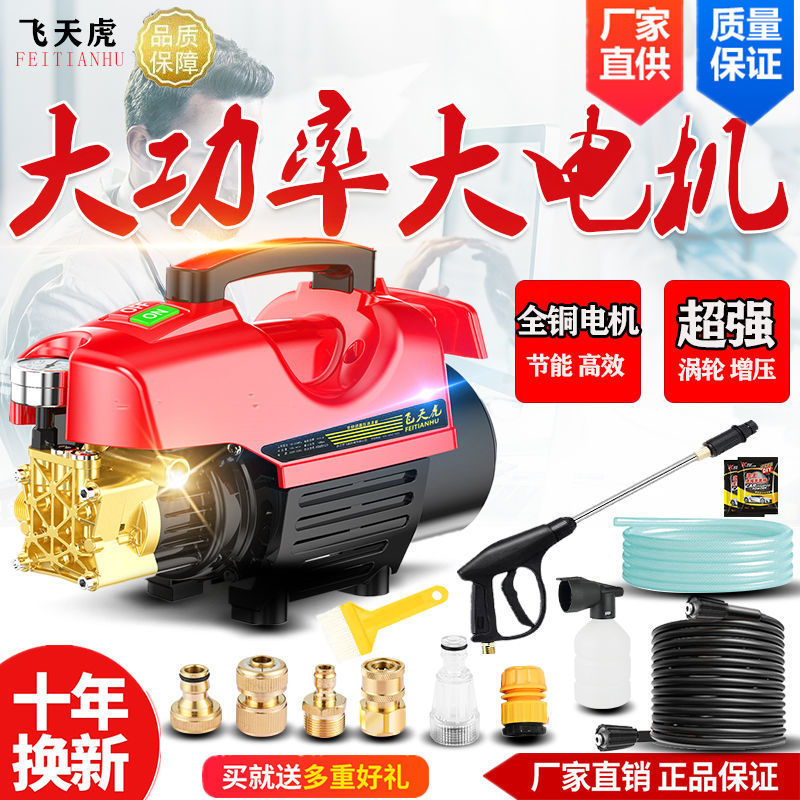 全自动家用220V洗车机小型大功率全套高压水枪清洗机刷车水泵