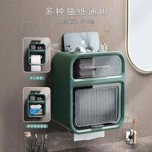 卫生间纸巾盒防水免打孔厕所抽纸厕手纸盒卫生纸置物架卷纸盒收纳