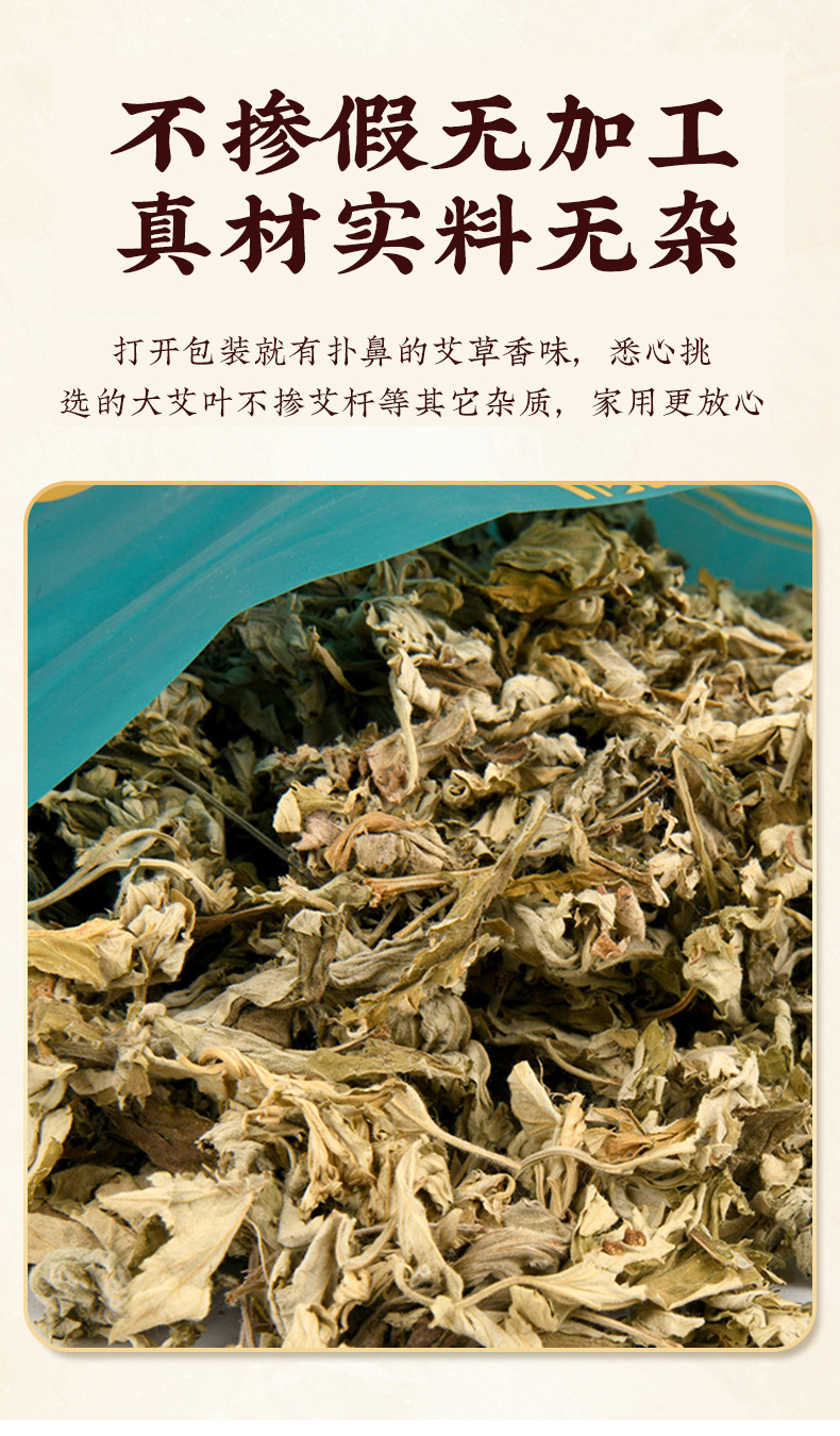 Aged Mugwort Foot Soak Pack 500g Ai Ye Traditional Chinese Herbal Foot Bath Bags specifications