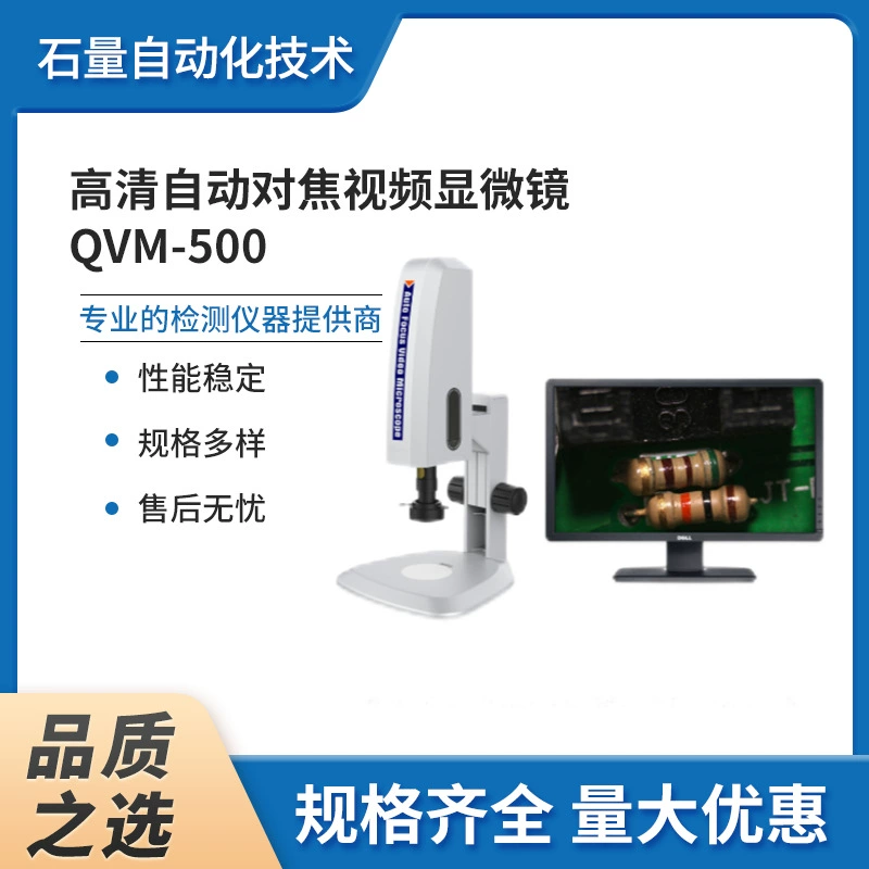 Автоматический видеомикроскоп QVM-500 с портативным окуляром, цифровой, для профессионального производства и инспекции