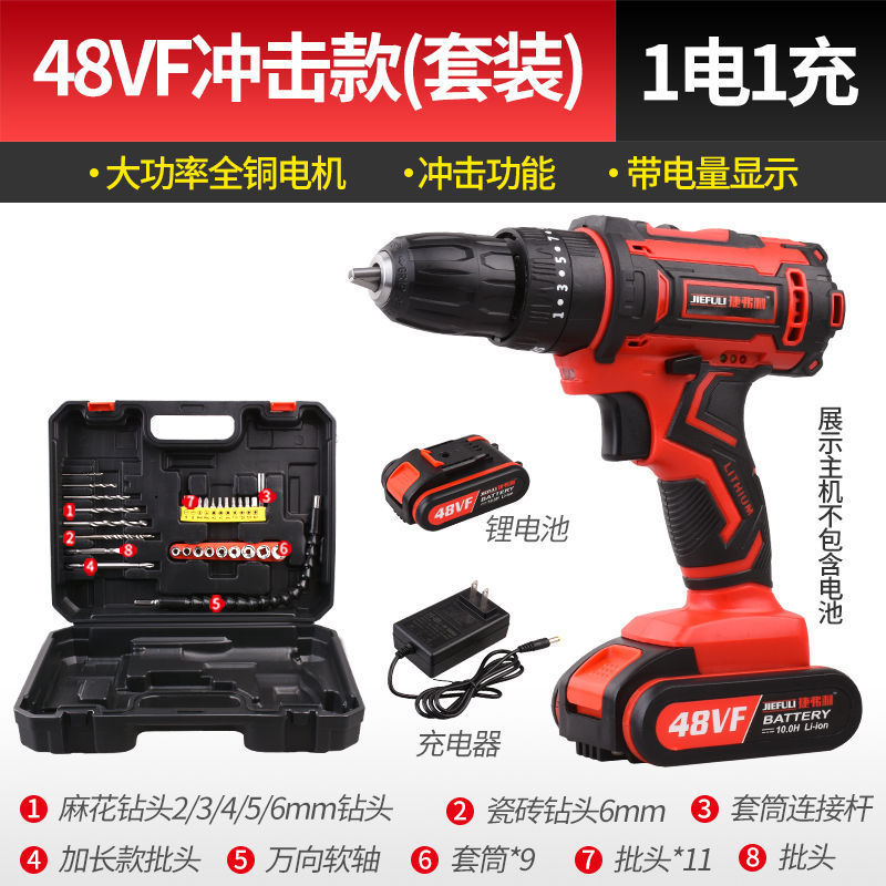 大功率手电钻充电锂电钻无线36v/48VF电动手枪冲击钻可抛光打磨机|undefined