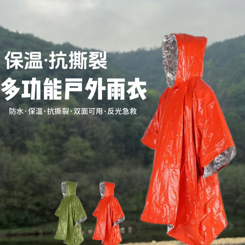 Outdoor portable first aid raincoat pe aluminum film disposable first aid raincoat reflective first aid poncho in stock wholesale