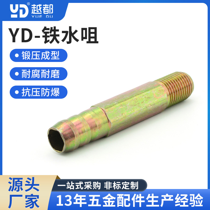 宝塔式铁水咀 模具铁水咀 模具接头 冷却水管加长宝塔水咀