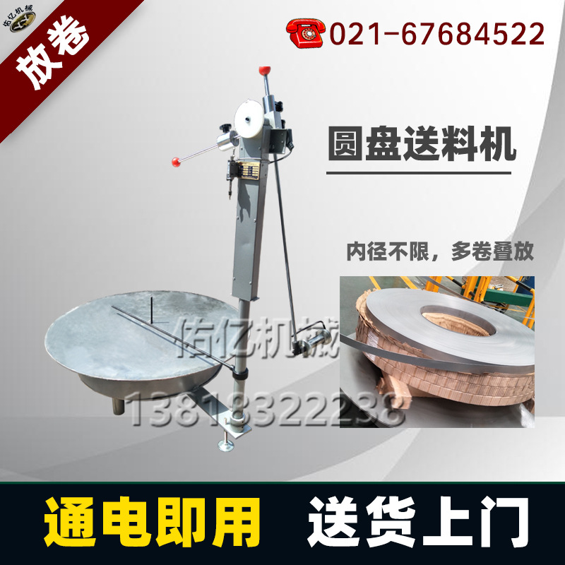 佑亿FU1000圆盘送料机平面式送料机电子感应控制送料机械上海佑亿