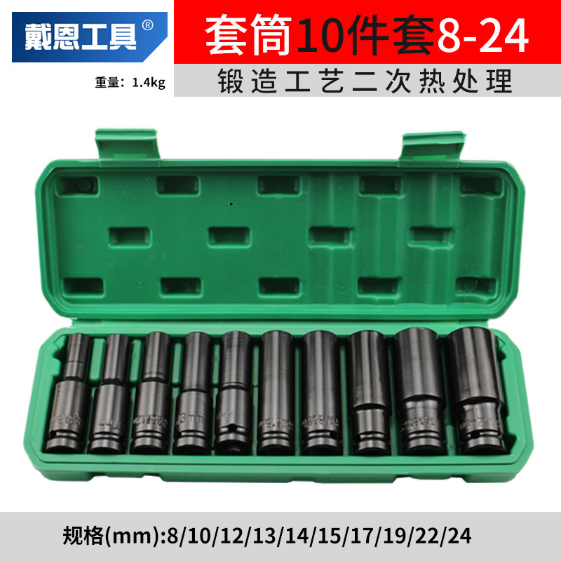 戴恩电动扳手套筒手电钻六角套筒头批头套筒组合套装工具加长风批|undefined