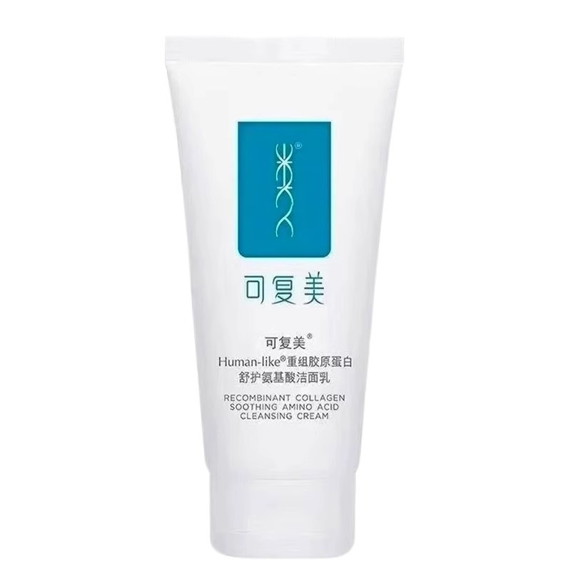 可复美重组胶原蛋白舒护氨基酸洁面乳120g温和敏感肌清洁洗面奶-阿里巴巴