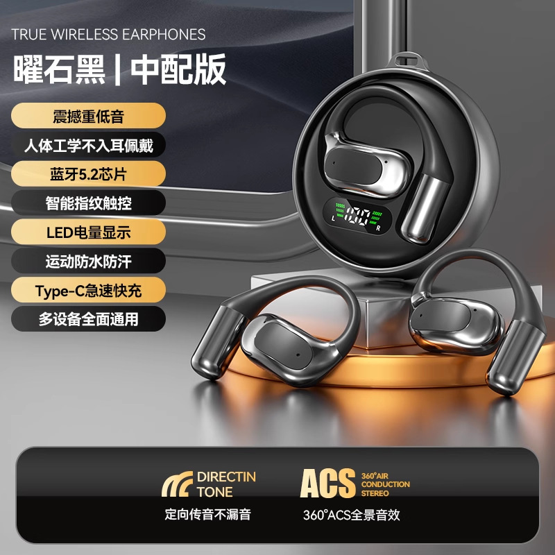 蓝牙耳机柏林之音2025新款气骨传导无线挂耳式运动不入耳续航降噪|undefined