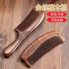 天然金白檀櫛家庭用女性のロングヘア櫛白檀櫛両面彫刻木製ヘアスムージング櫛