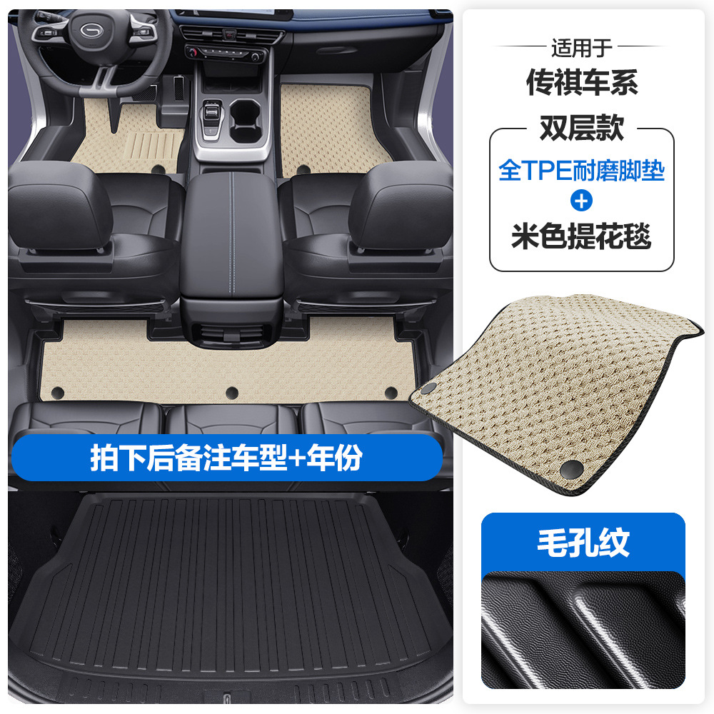 TPE Car Floor: Chuanqi Universal Foot Pad - pore-pattern-tpe-floor-mats-beige-jacquard-carpet-tpe-trunk-mat