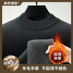 厂家批发男士羊毛衫一体绒2025秋冬季新款半高领加绒轻奢毛衣男装