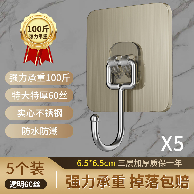 不锈钢挂钩墙上自粘超强粘钩挂勾墙壁免打孔厨房墙面强力无痕挂钩|undefined
