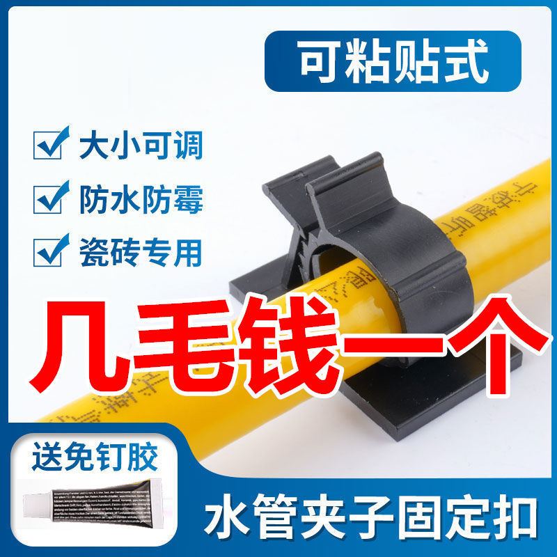 免打孔水管软管卡子线卡燃气管固定器墙面卡扣自粘式下水管固定夹