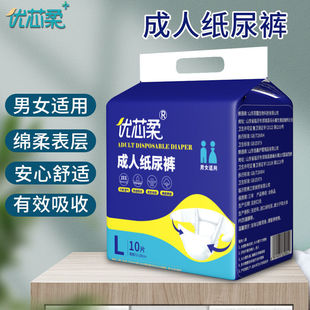 Elderly diapers Velcro patient adult diapers special special paste disposable pull-up pants wholesale