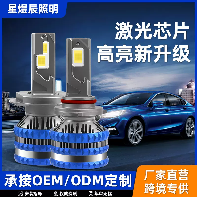 厂家直销新款汽车led大灯大功率120W改装远近光H7 H4 H11汽车大灯