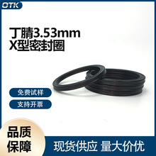 �����������ܷ�Ȧ�߾�5.33MM��ɫ70��AS568�����ܷ�ȦX��