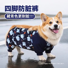 狗狗衣服防尘裤防脏裤户外室内通用衣服中小型犬衣服柯基柴犬巴哥